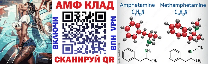 Амфетамин 97%  купить наркотики сайты  мега ссылка  Баймак 