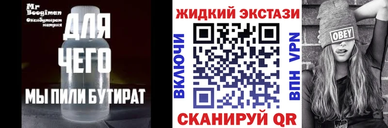 продажа наркотиков  Баймак  Бутират бутандиол 