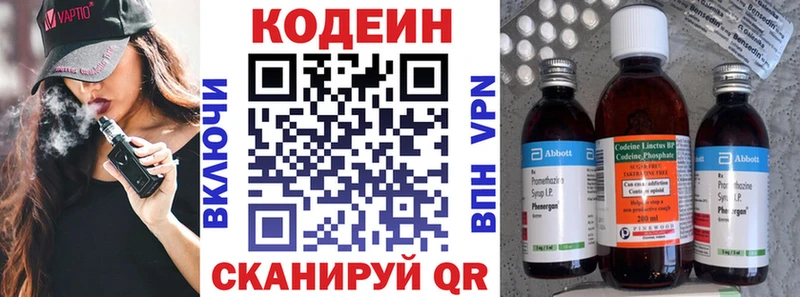 Кодеин напиток Lean (лин)  купить   Баймак 