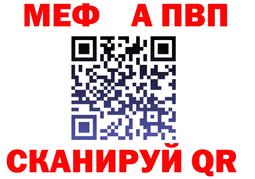 МЕФ VHQ рабочий сайт площадка kraken Баймак