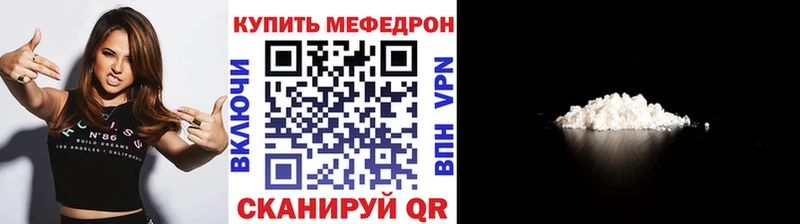 наркота  kraken маркетплейс  МЕФ мяу мяу  Баймак 